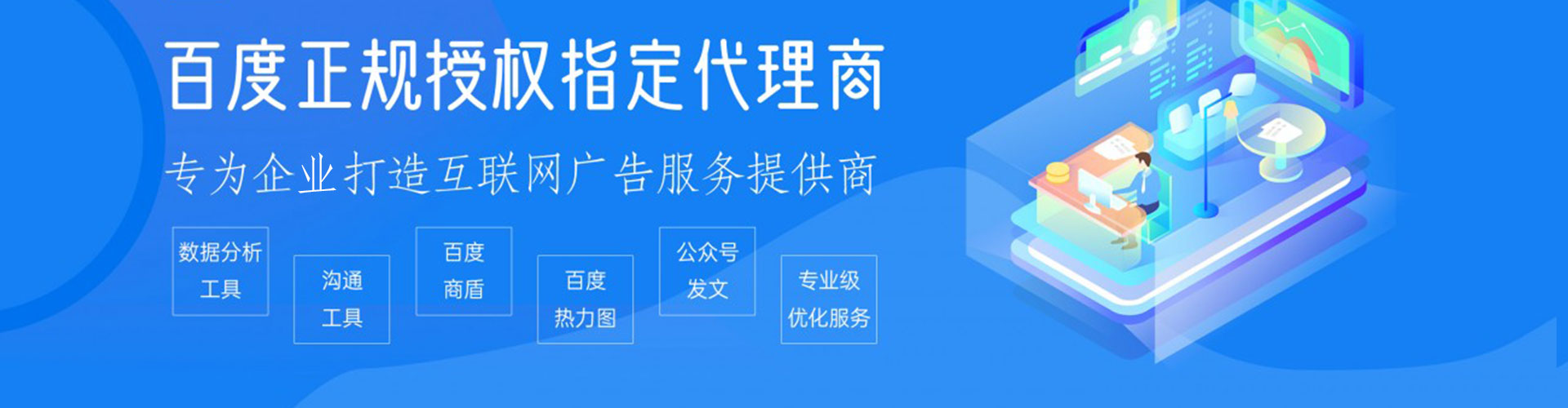 福安信息流大师